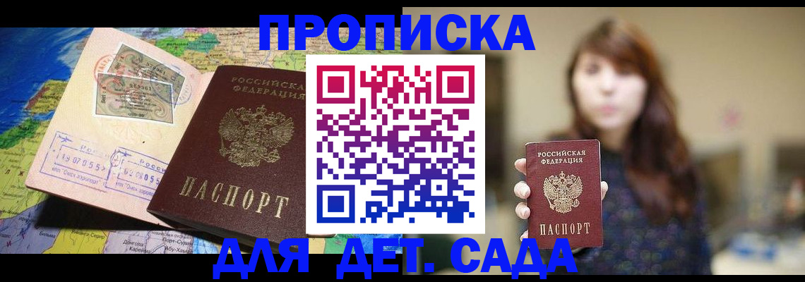 прописка гарантия в Белёве