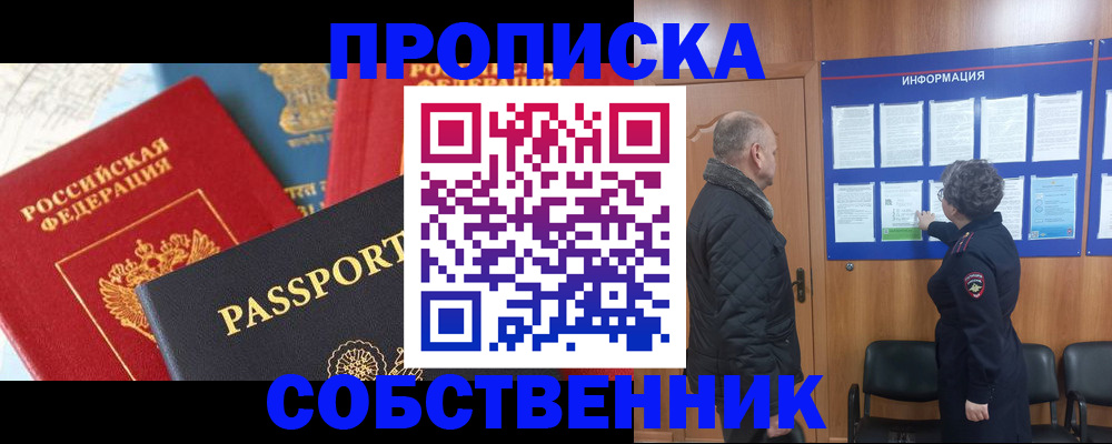 прописка гарантия в Белёве