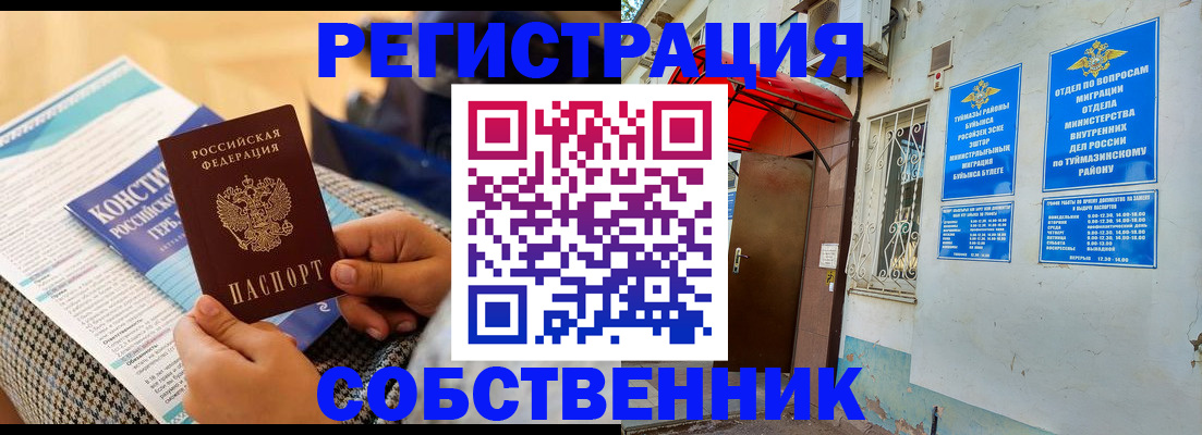 регистрация в Белёве